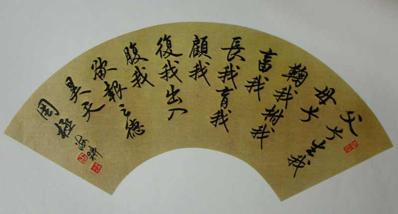 吳新助五十歲書法個展 周植夫 序文